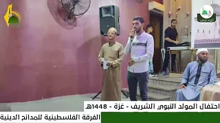 احتفال المولد النبوي الشريف 1448هـ - الجزء الأول