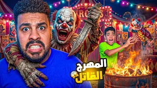 لما تلاقي الدمية المسكونة 🧸🔥 بتولع نار في البيت لوحدها وتظهر كيان مرعب😱شوفوا حصل اي! 💔 lمصطفي الطوخي