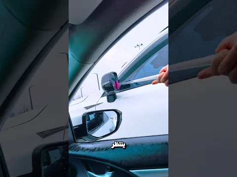 استخدم ممحات في شتاء 😮😂؟!