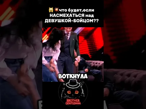 🙀💥зря он ЕЁ ОСКОРБЛЯЛ #мма #бокс #mma #борьба #ufc #кулачка #боец #бои