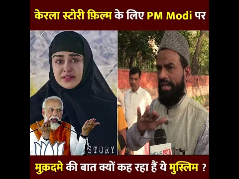 केरल की कहानी