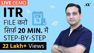 ITR 1 Filing Online for AY 2022-23 (FY2021-22) - Salaried Person Income Tax Return (ITR) कैसे भरें?