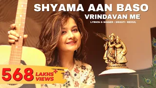 Shyama Aan Baso Vrindavan Mein | Swasti Mehul | Latest Krishna Bhajan
