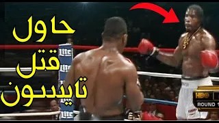 زعيم عصابة نيويورك بمواجهة مايك تايسون! نهاية غير متوقعة!