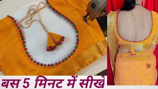 blouse  neck design  potli button||cutting & stitching blouse designs||silk saree blouse design new