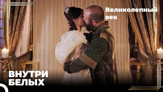 Султан Сулейман и Фирузе Хатун На Халвете | Великолепный век