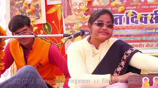 l जबरदस्त आल्हा में सुनाई कथा l Lalita baudh ji l पदारथपुर जिला (कासगंज ) #Samrat_video M.9761280224