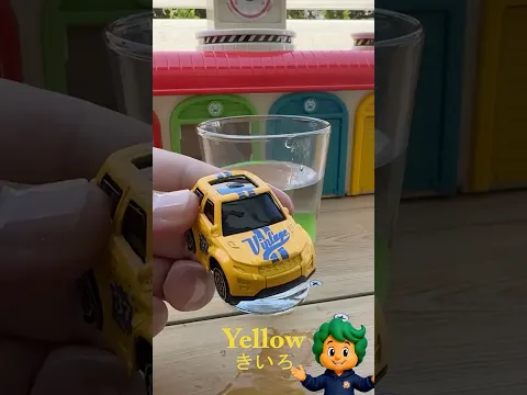 あったかい おゆで ミニカーの 色が かわる！？🚗✨