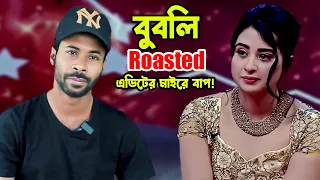 সাকিব খানের বউ স্বপন আহমেদ এর কাছে | Shabnom Bubli | Shakib khan | Sapan Ahamed