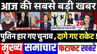 आज के मुख्य समाचार, India China Pak Khabar,PM Modi News,14 सितंबर 2021,Modi,Ladakh,LAC,Yogi ,Jammu