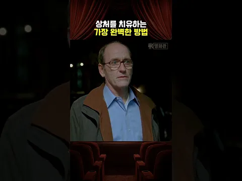상처를 치유하는 가장 완벽한 방법