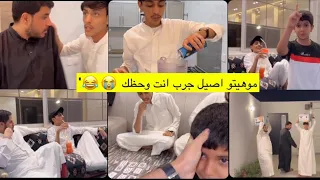 سنابات ضاري الفلاح | هل اصيل يسوي سحر او خفة يد 😳😂؟'