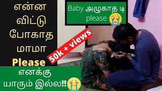 Going to US🇺🇸 Prank on Wife/Emotional Prank On Wife Gone Wrong / wife cried😭/ tamil/ramsaran