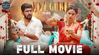 Love Guru Telugu Full Movie |Vijay Antony | Mirnalini Ravi | Vinayak Vaithianathan