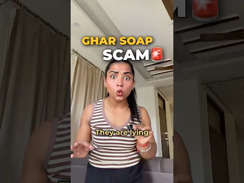 Ghar soap use karne se pehle dekho😡 #gharsoaps #tanning #awareness