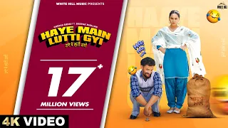 HAYE MAIN LUTTI GYI (Official Video) Gurjas Sidhu & Deepak Dhillon | Punjabi Songs