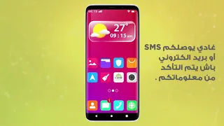 CIMR Dialcom تطبيق المحمول
