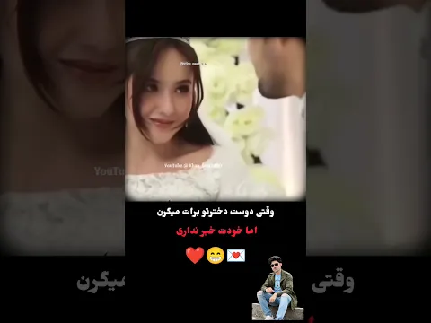 اما خودت خبر نداری 😁💌❤ #اكسبلور #unfrezzmyaccount #love #unfrez #answer