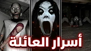 شرح جميع شخصيات جراني وسلندرينا (جميع الاجزاء) + شخصيات سرية؟!
