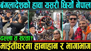 This is how the wind from Bangladesh entered Nepal!! It was a blast in Maitighar!! It started fro...