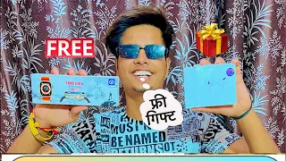 Free Gifts 🎁 Giveaway