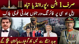 Heavy Firing on LOC | Several Indian Soldiers Killed | Multiple Posts Destroyed!
