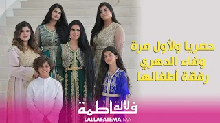 لأول مرة أبناء اللاعب يوسف شيبو ال5 وزوجته في حوار حصري
