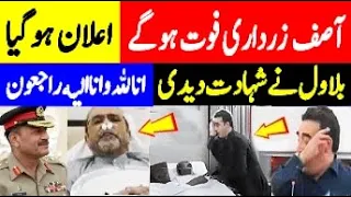 Asif Ali Zardari breaking news , Asif Ali Zardari viral from last night, zardari health news