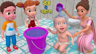 ठंड में नहाना 2 | Pagal Babu | Chintu Mummy cartoon | pagal beta (desi comedy video) @CSBishtVines