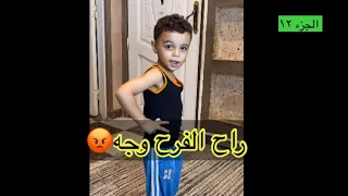 تجميع مقاطع قصيرة كوميدي " الجزء ١٢ "