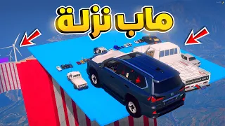 ماب النزلة في قراند 5 | GTA V 😂😂🔥- شوف وش صار