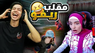 جزء الرابع من مقلب عبود مسافر و امجد يحترف على ريفو 😂🔥