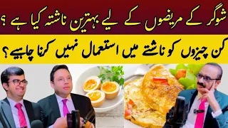 Best Breakfast Options for Diabetics: Healthy and Low-Glycemic Choices