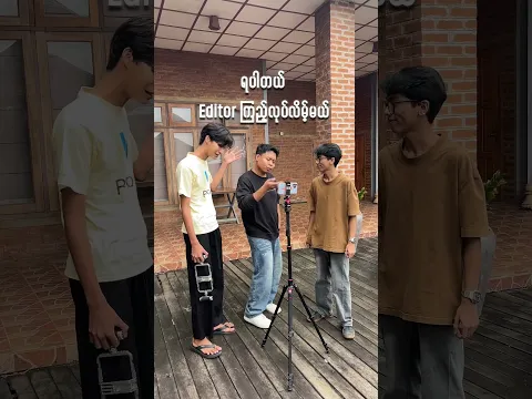 Editor ကျွမ်းပါတယ်… ခေါင်း 🤯