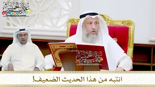 58 - انتبه من هذا الحديث الضعيف! - عثمان الخميس