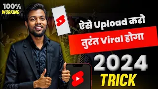 Youtube Shorts ऐसे Upload करो तुरंत Viral होगा 📈 | Shorts Upload Karne Ka Sahi Tarika 2024 🔥