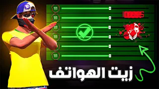 حساسية الهكر للهواتف !! 🤯