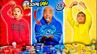 انهيـار وبكاء آدم في أصعب تحدي 😭 جربنا اغرب اكلات في العالم 🍡🧅 مين قدر يكمل !!🤪