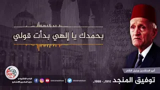 اناشيد رمضان على دليل المادحين الانشادي