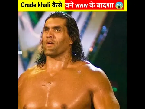 Khali की यह बाते जानकर आपके होश उड़ जायेंगे😱 देख लो सच्चाई 🔥#facts #shorts