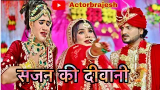 दिवानी में दिवानी | full wedding dance video |@actorbrijesh4247 | ​⁠@Ravisagar88  | Akshay kumar