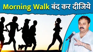 Rajiv Dixit - कभी ना करें Morning Walk ! Disadvantages of Morning Walk | Evening Walk Benefits