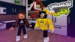 روبلوكس ماب البيوت 🏡 | إقتحام جنى فتاة الهاك لعائلة حمودي  😮 !!