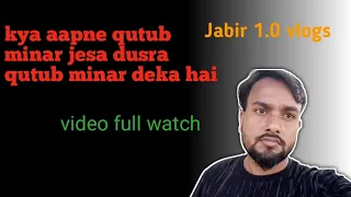 कुतुब मीनार जेसा दुसरा कुतुब मीनार 🤔Jabir vlogs1.0#vlog #viralvideo 