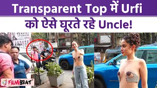 Urfi Javed Transparent top में दे रही थी Pose, ऐसे देखते रहे ये Uncle, Video हुआ viral! FilmiBeat