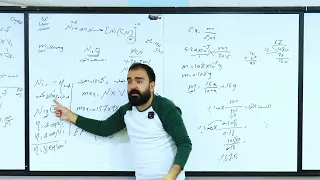 المحاضرة 8 - الاستاذ خالد وليد - الكيمياء - الفصل السادس - نشر يوتيوب
