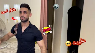 لما اخوك الصغير يقولك فى عفاريت فى الشقه