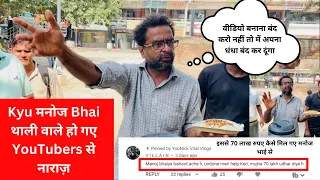 Hardworking Manoj भाई का public के ऊपर reaction | Exposed | Cycle वाली थाली | Manoj Cycle Wali Thali