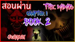The Mimic BOOK 2 EXPOSED in Under 20 Minutes!
