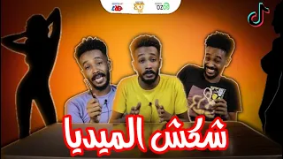 اقطعو الإنترنت عن السودان 😂 | برنامج حنك وسخان _ عمر الارموطي
